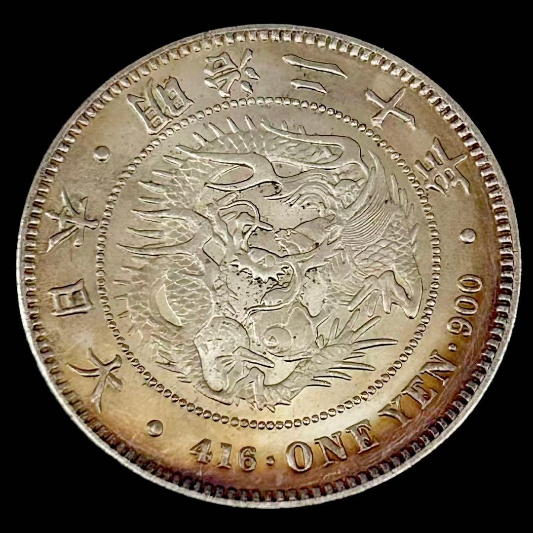 銀貨 新一円銀貨 明治20年 大日本 菊の御紋 古銭 硬貨 コイン 貿易銀