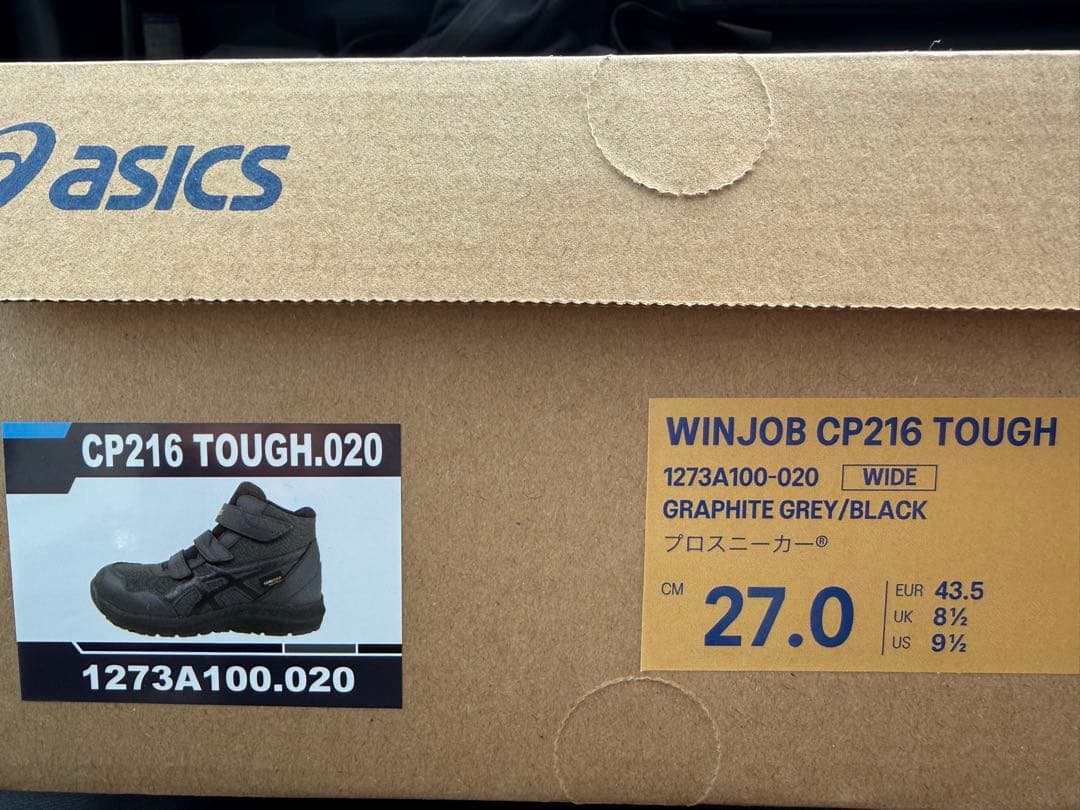 安全靴 asics WINJOB CP216 TOUGH 27.0cm
