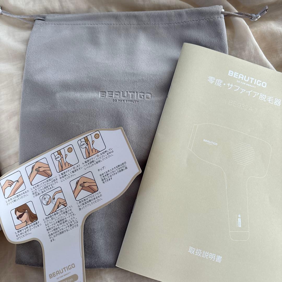 未使用に近い】BEAUTIGO 脱毛器 零度・サファイア冷却技術 - メルカリ