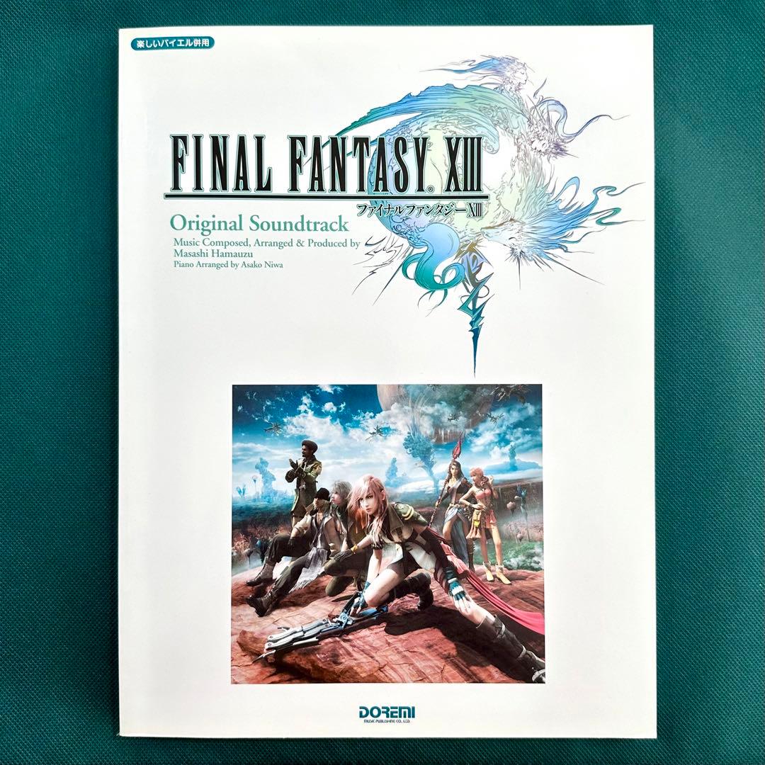 ファイナルファンタジー13 楽譜 ファイナルファンタジーXIII ピアノソロ 全
