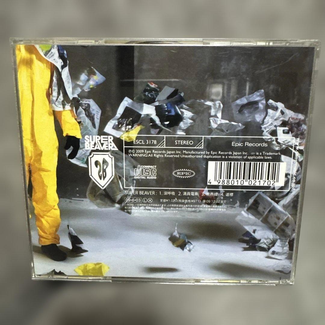 SUPER BEAVER◇深呼吸【廃盤】