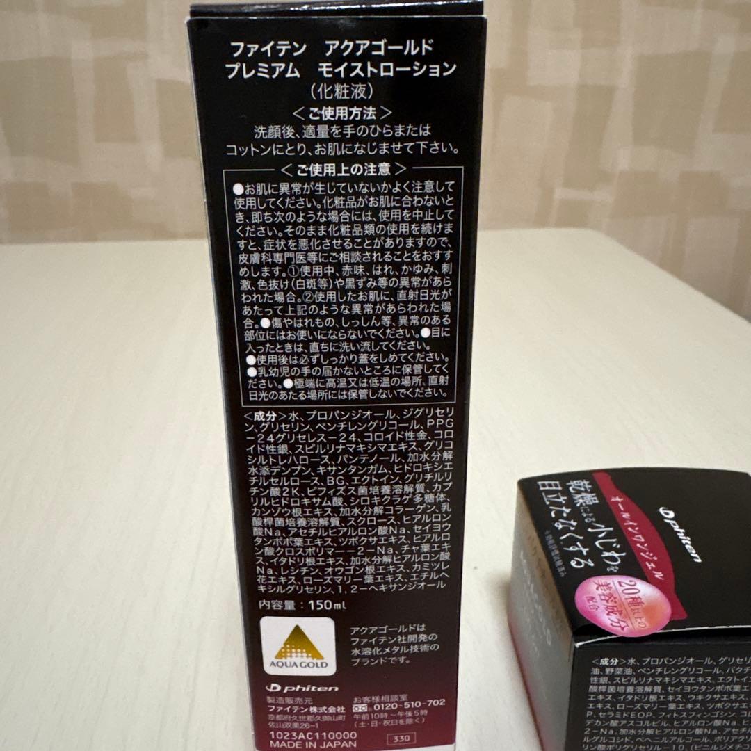 AQUAGOLD PREMIUM Moist Lotion、Lift Gel