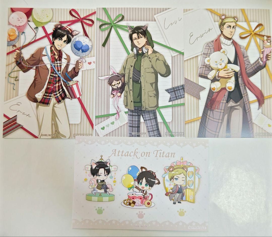 進撃の巨人 ポストカード 遊園地 購入特典 ポストカード 全4種
