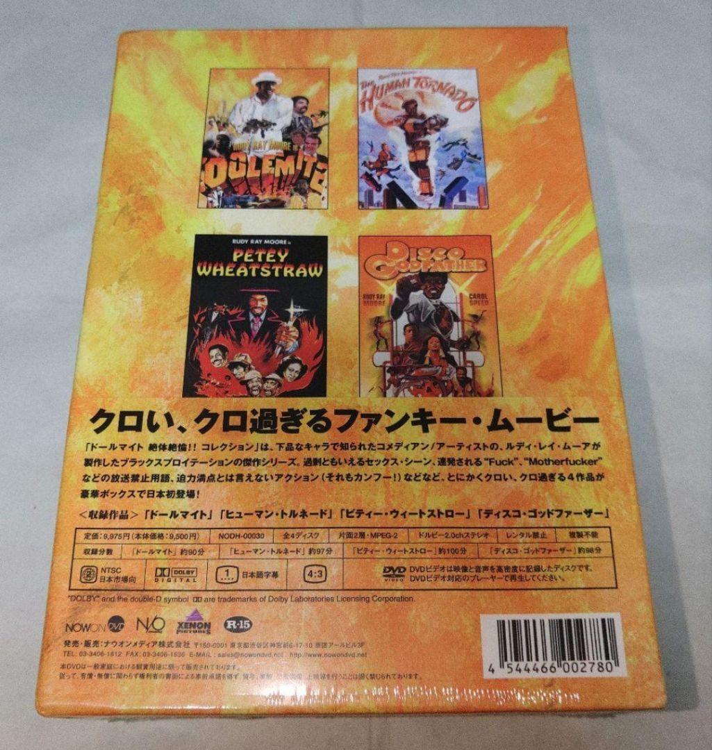 超希少！　新品未開封品【廃盤】ドールマイト　絶対絶倫！！　コレクション BOX