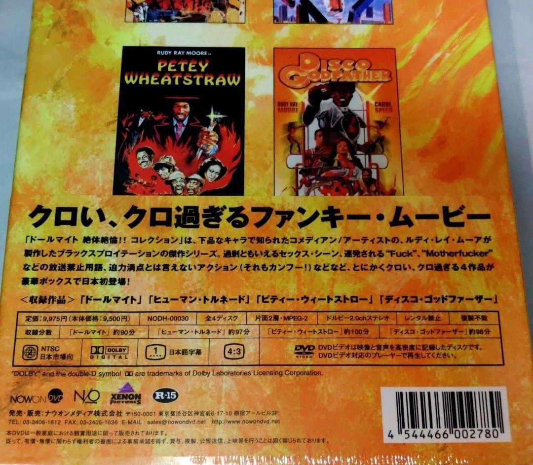 超希少！　新品未開封品【廃盤】ドールマイト　絶対絶倫！！　コレクション BOX