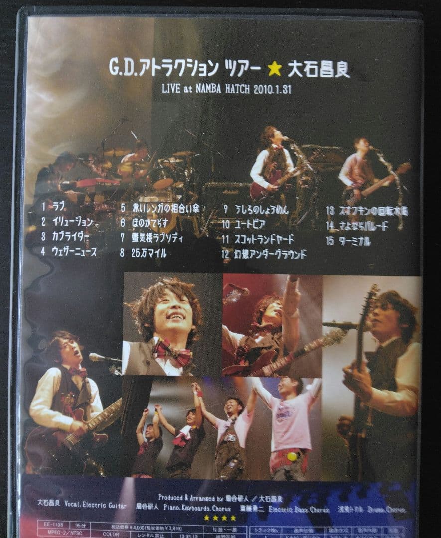 大石昌良G.D.アトラクションツアーDVD - メルカリ