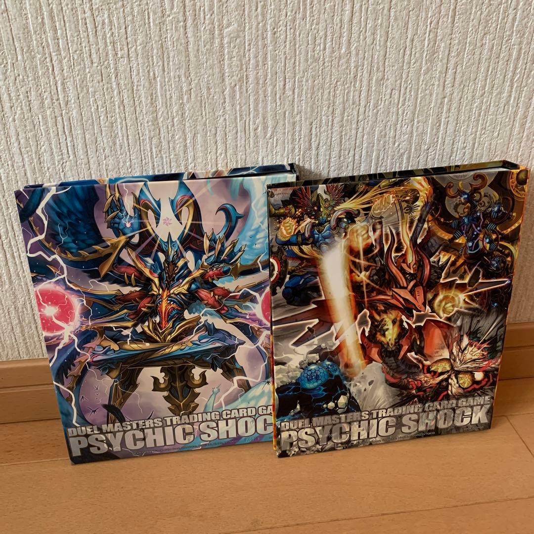 デュエルマスターズ 公式サプライ ファイル 2点セット