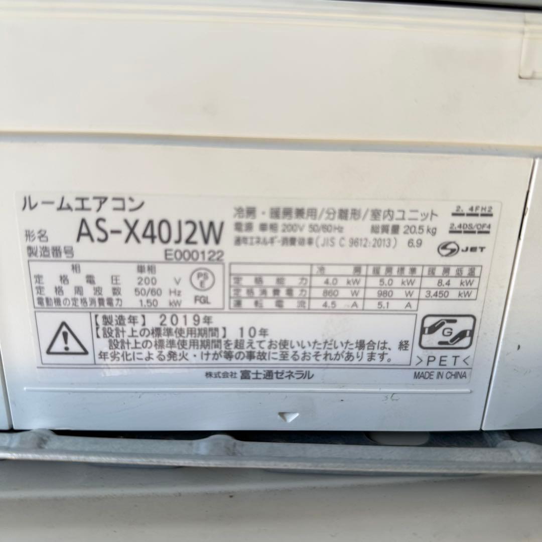 21ジャンク 早い者勝ち✨ 富士通 主に12畳用 エアコン 一部エリア配送