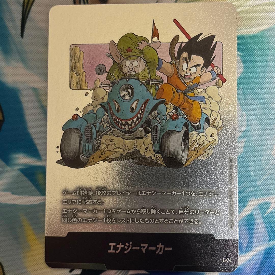 エナジーマーカー マンガブースター銀 E-74 - メルカリ