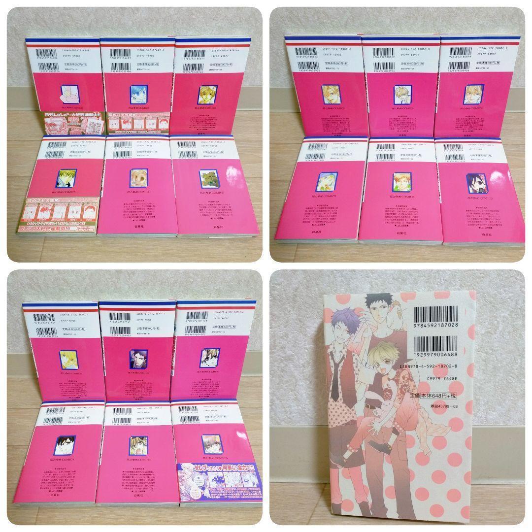 ファンブック＆限定カード付】桜蘭高校ホスト部 1~18全巻セット【送料