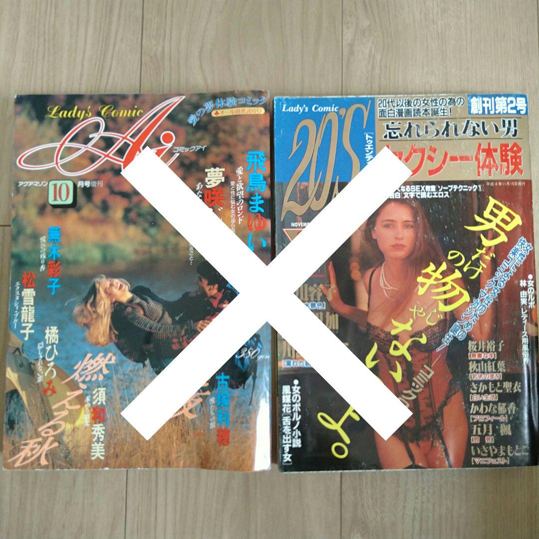 レディースコミック　13冊まとめ売り　レトロ
