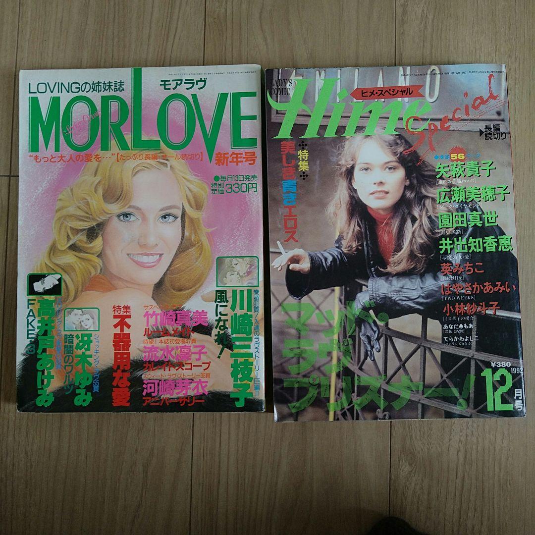 レディースコミック　13冊まとめ売り　レトロ