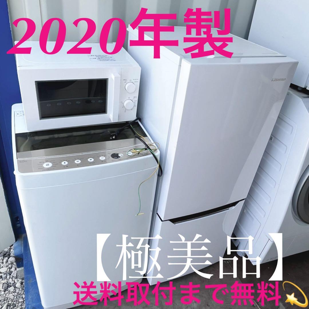 取付無料！高性能おしゃれホワイト冷蔵庫6kg 洗濯機電子レンジ2020年製セット 新生活家電セット5点 ホワイト 白 冷蔵庫 / 洗濯機 / 電子レンジ