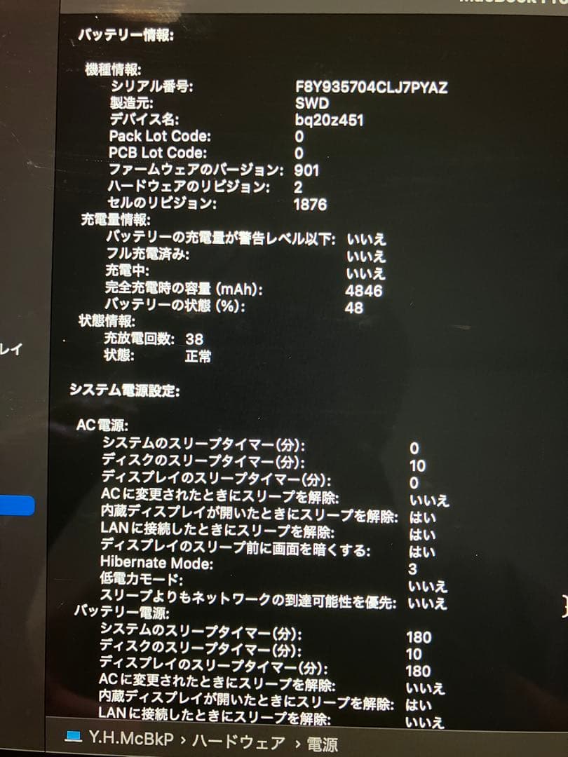 【超美品】MacBook pro 2019 13.3inch(値下げ中)