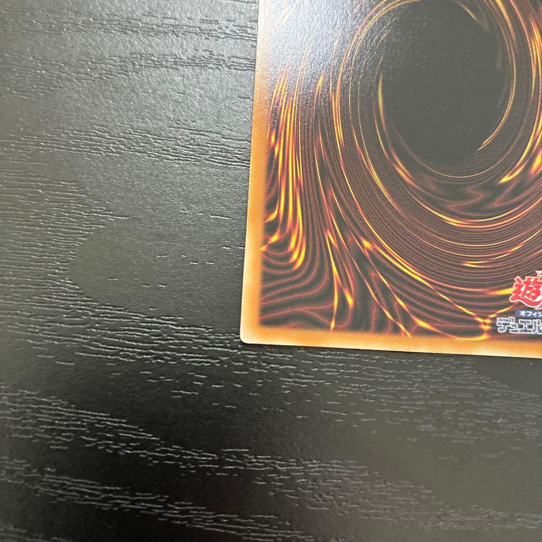 遊戯王 フェリジット、マウザープリズマ各1枚セット