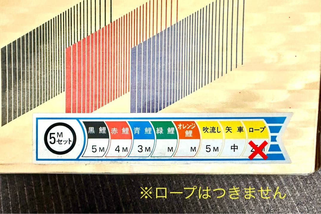 たかよ様 専用ページ 【徳川作・金銀宝船鯉】鯉のぼり 5枚セット