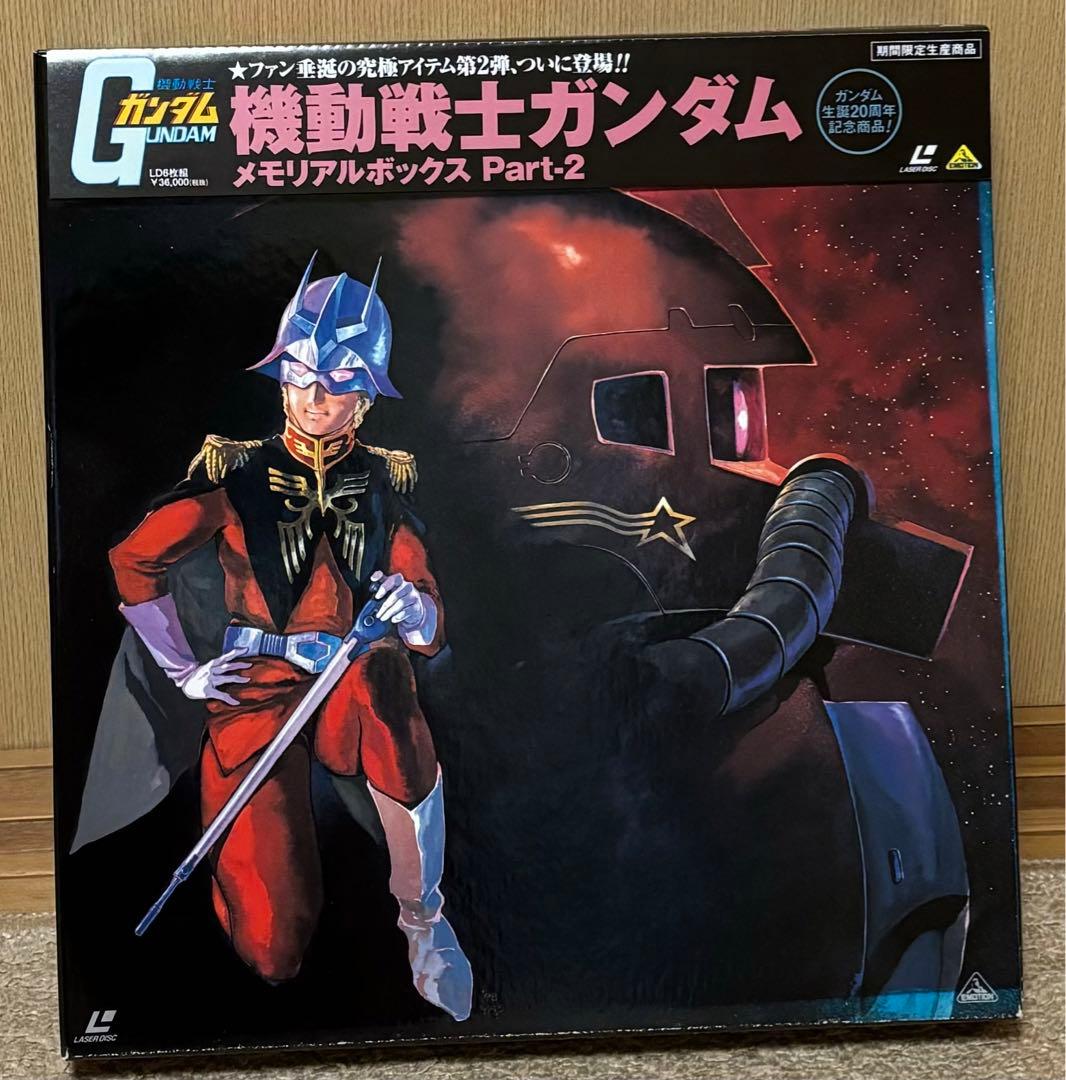 LD 機動戦士ガンダム メモリアルボックス Part-2 - メルカリ