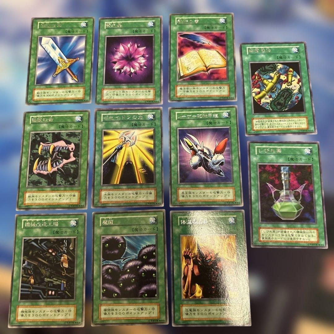 遊戯王OCG 初期字レア 魔法カード 11枚セット - メルカリ