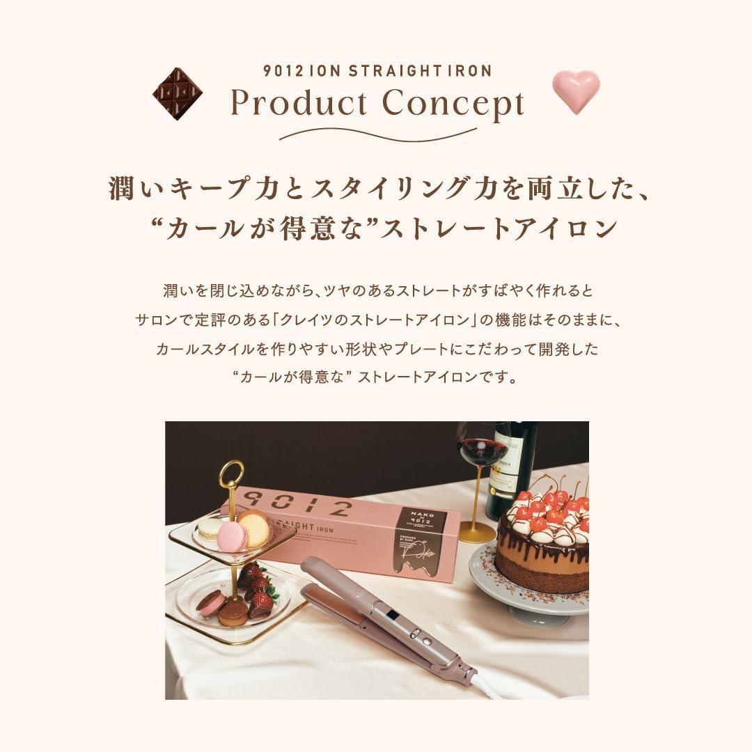 新品未開封】クレイツ 9012 イオンストレートアイロン 矢吹奈子コラボ
