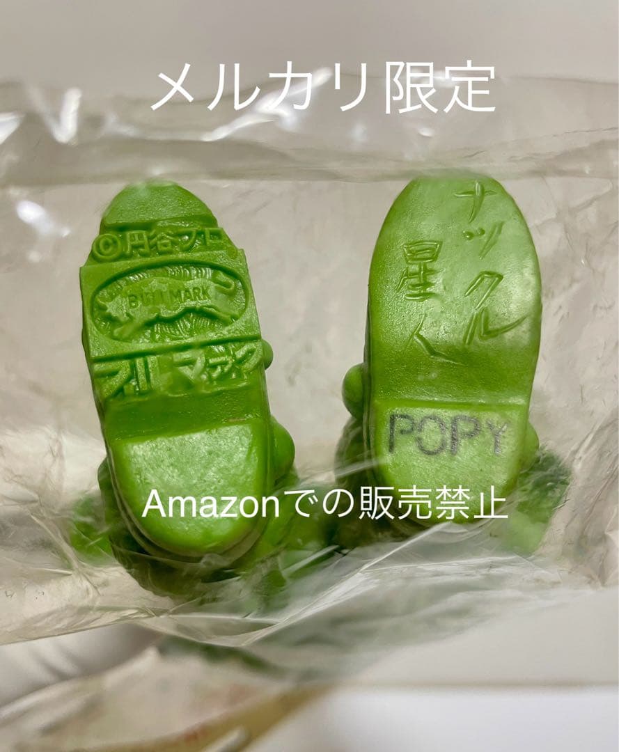 ☆未開封 ブルマァク ポピー ナックル星人(二期版)帰ってきたウルトラマン