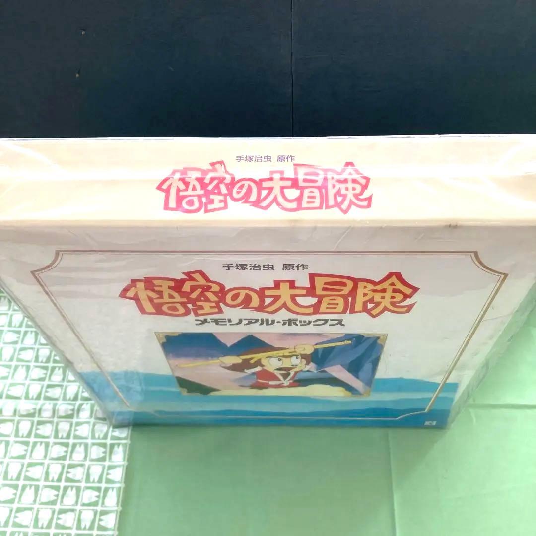 未開封手塚治虫 悟空の大冒険メモリアルレーザーディスクBOX - メルカリ