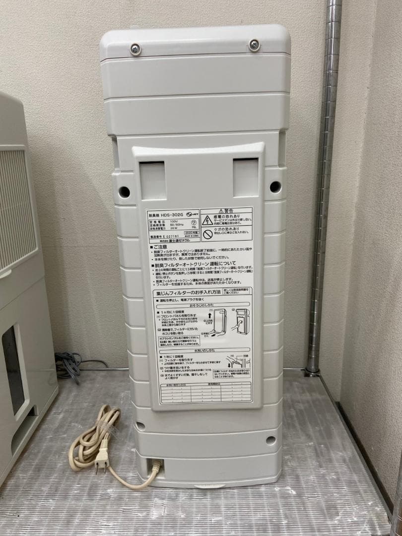 福岡市限定】脱臭機 富士通 2020年 ペット用モデル【安心の3ヶ月保証