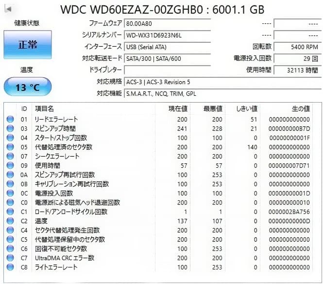 外付けハードディスク・ドライブ WD Blue 6TB HDD WD60EZAZ 120308 100000001007650049_10205_001.jpg