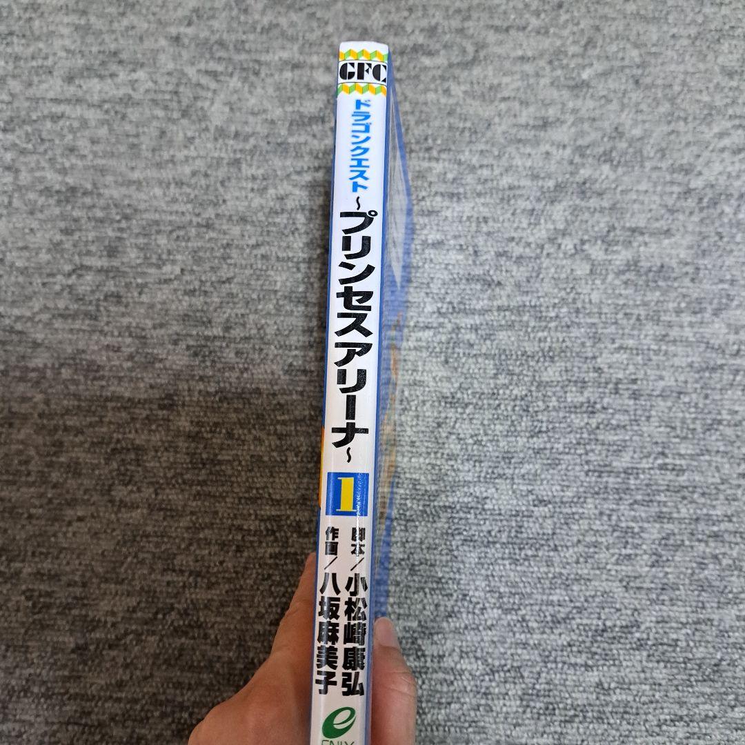 初版 ドラゴンクエストプリンセスアリーナ 1 八坂 麻美子 - メルカリ