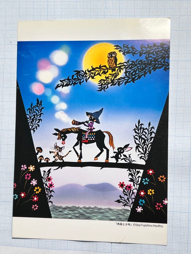 藤城清治 角笛と少年 光と影が生み出す影絵 - メルカリ