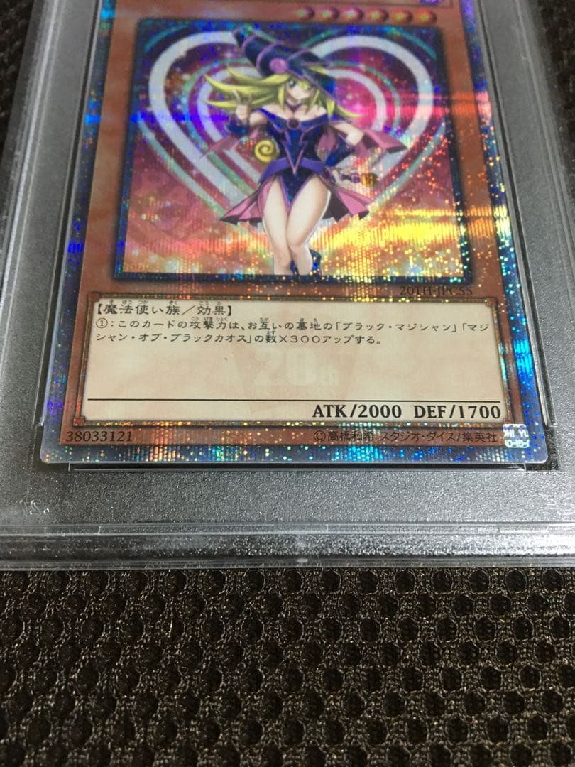 ウサギ様専用 遊戯王 PSA8 ブラック・マジシャン・ガール 20th - メルカリ