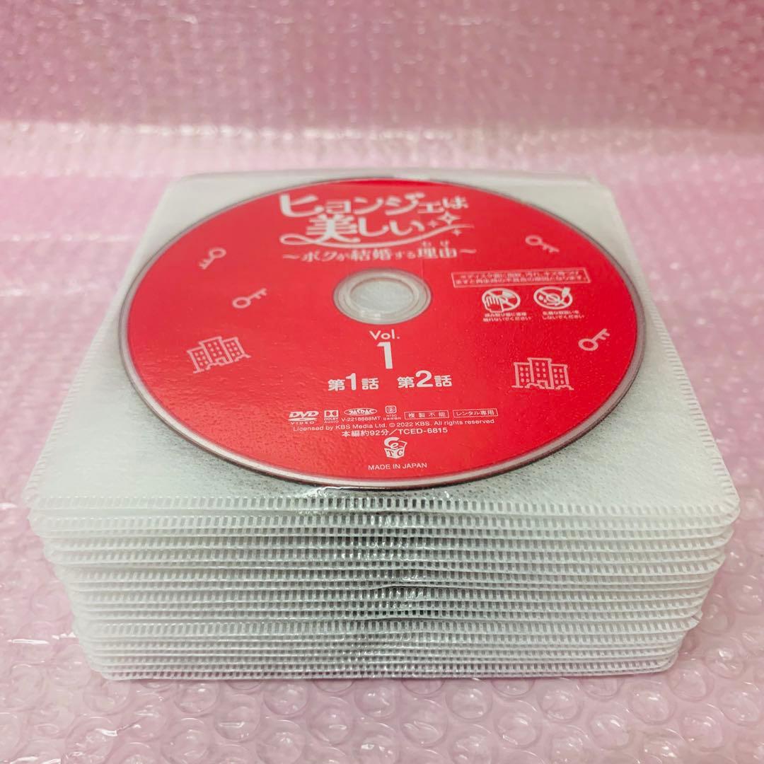 ヒョンジェは美しい 　DVD全巻セット　全36巻　中国ドラマ/華流ドラマ