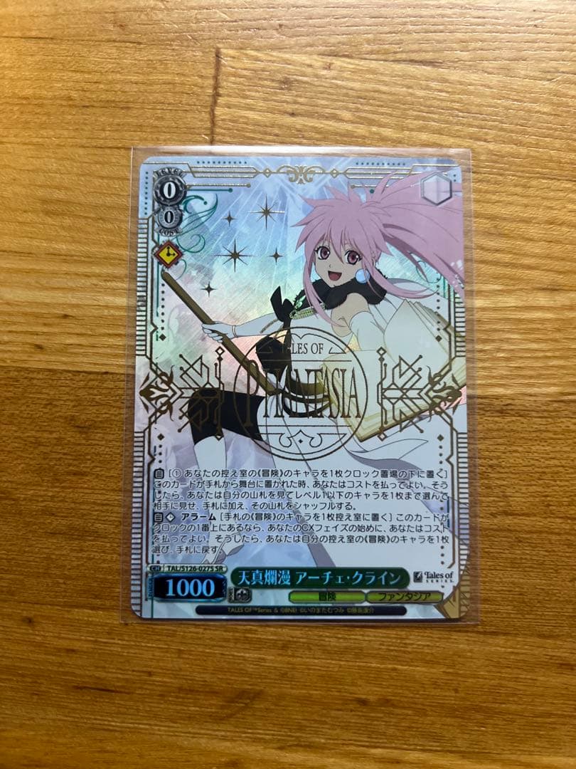 ヴァイス テイルズ SR 天真爛漫 アーチェ・クライン - メルカリ