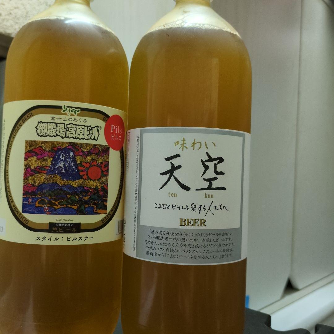 ビール2本 軽井沢ビール クラフトザウルス フレッシュホップエール」新発売