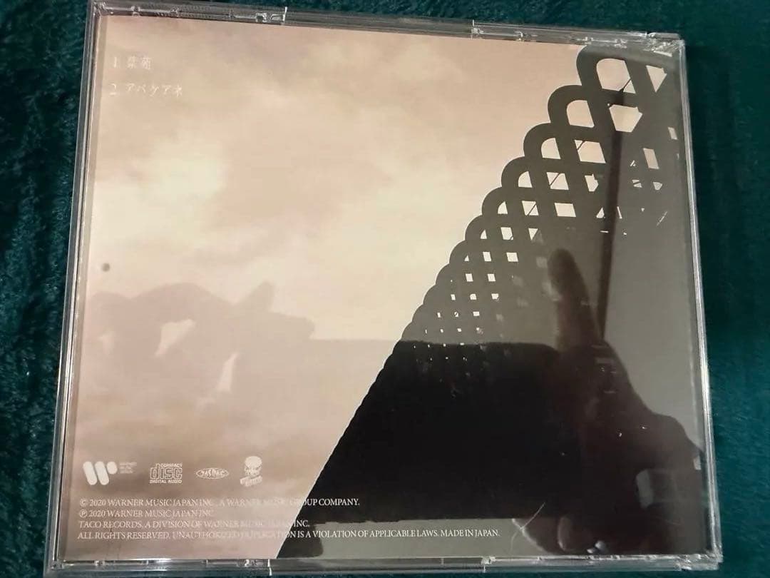 indigo la End 紫苑/アバケアネ - 邦楽オンライン アウトレット