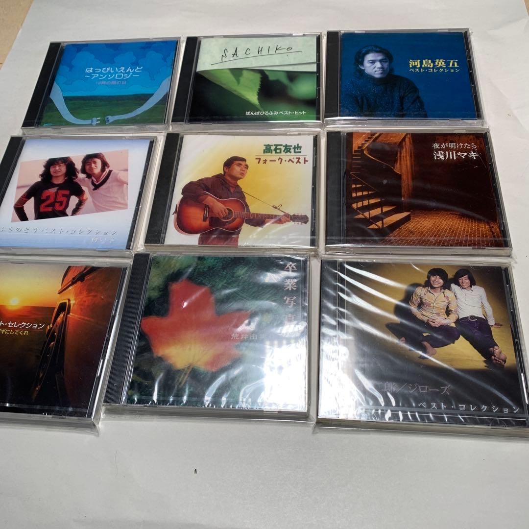 1970-1980 Sony フォークソング　その他　全63枚 フォークソング・ヒット～1970年代・10年フォーク（CD4枚組）