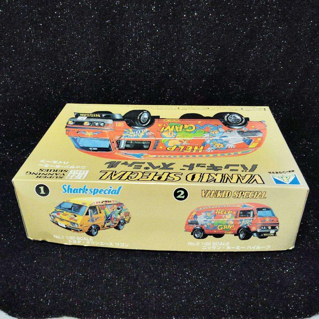 アオシマ VANKID SPECIAL 1/22 日産ホーミー 昭和 旧車 - メルカリ
