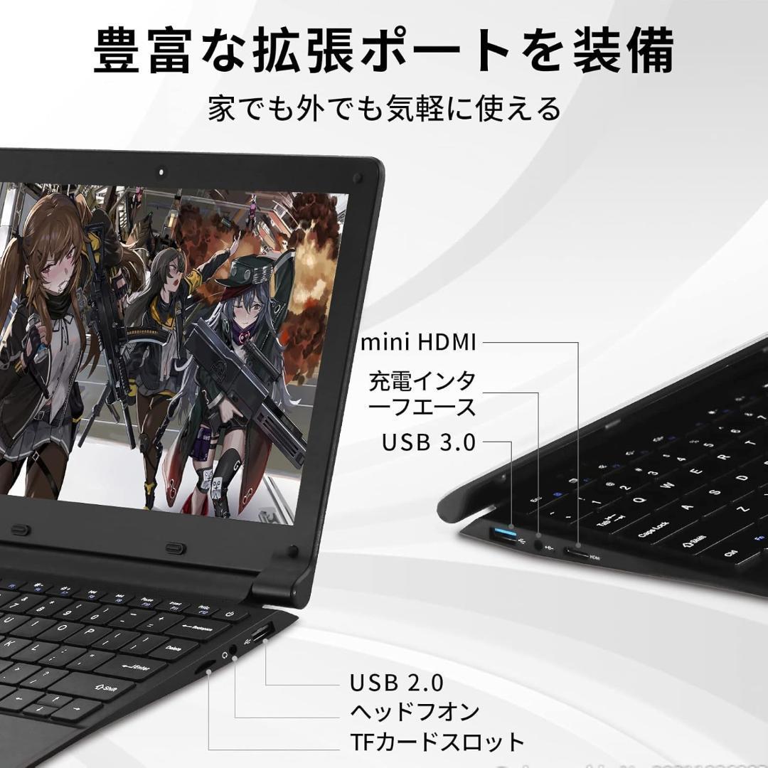 ノートPC Win10 11.6インチ 8GB SSD 64GB 0.9kg