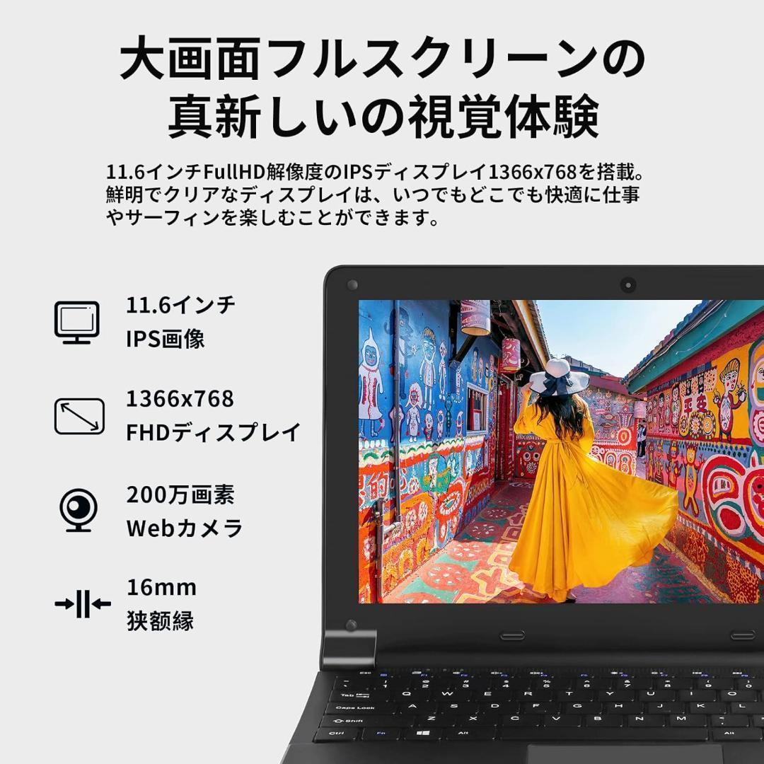 ノートPC Win10 11.6インチ 8GB SSD 64GB 0.9kg