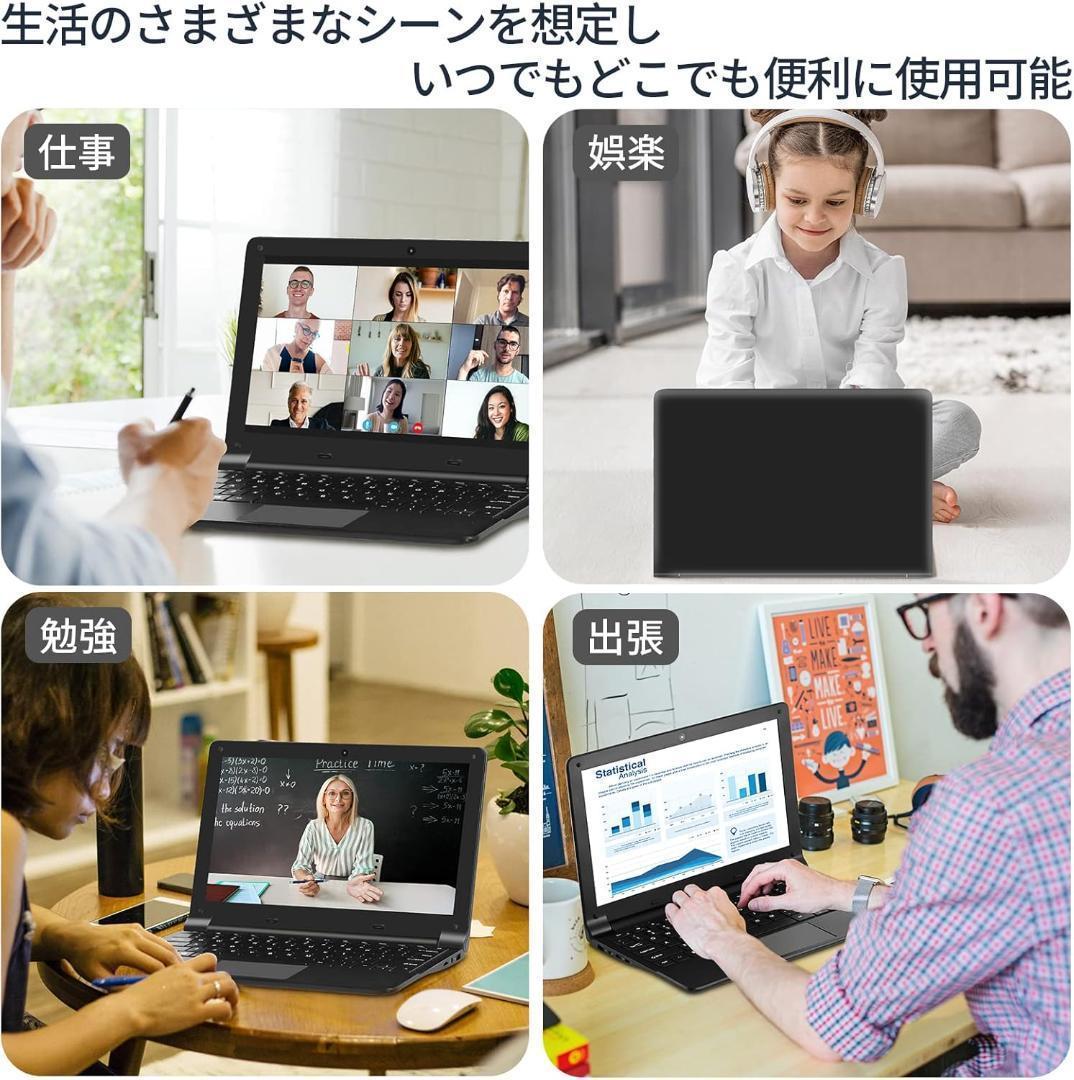 ノートPC Win10 11.6インチ 8GB SSD 64GB 0.9kg