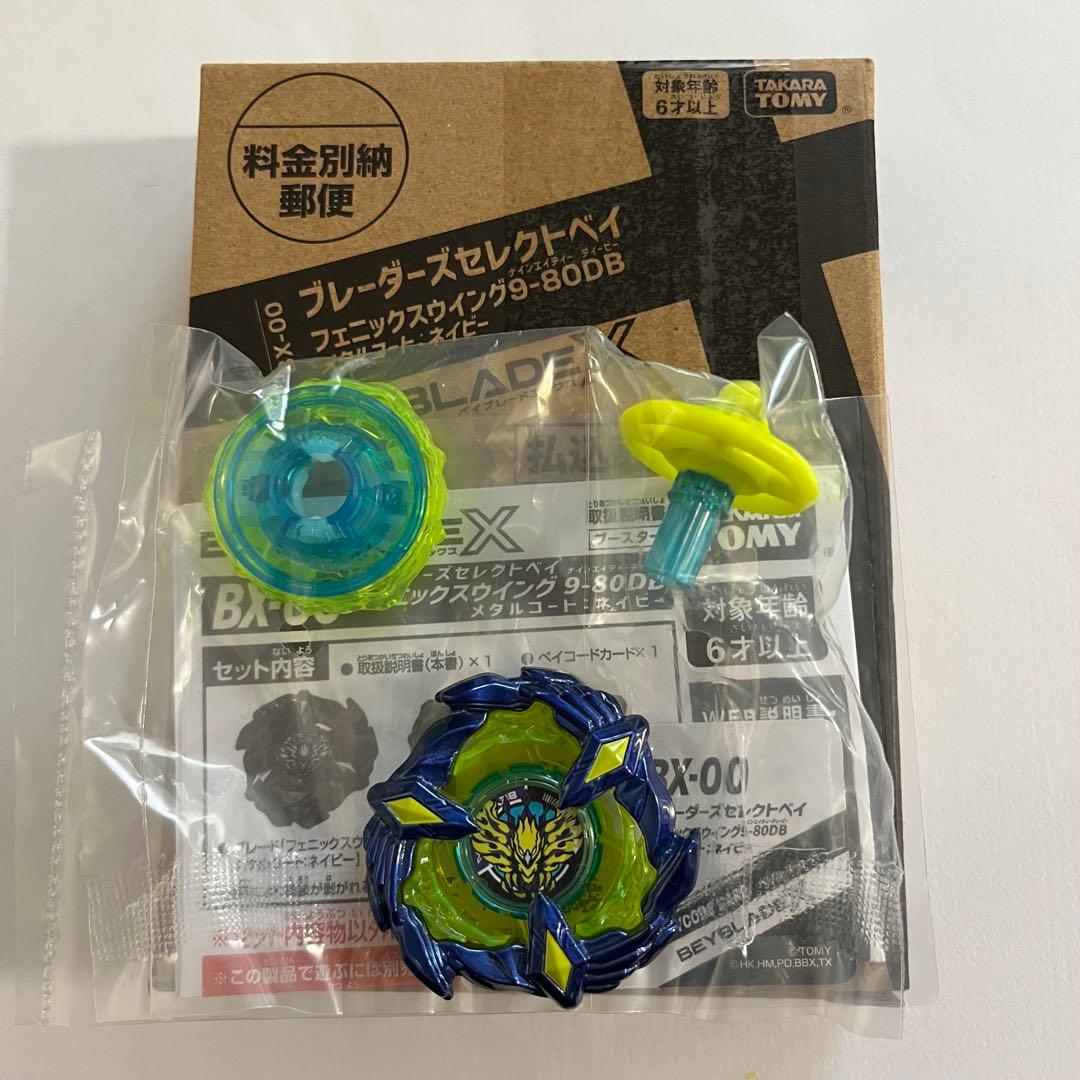 新品】ベイブレードX フェニックスウイングメタルコートネイビー9-80DB