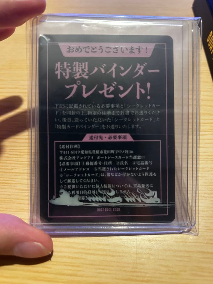 ボートレーストレーディングカード 遠藤エミ スペシャルシークレット