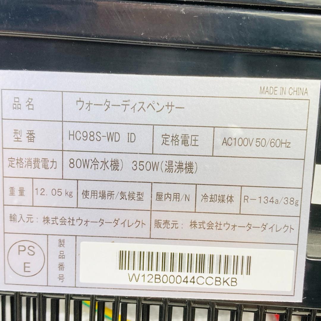 クリティア ideal water ウォーターサーバー HC98S-WD ID - メルカリ