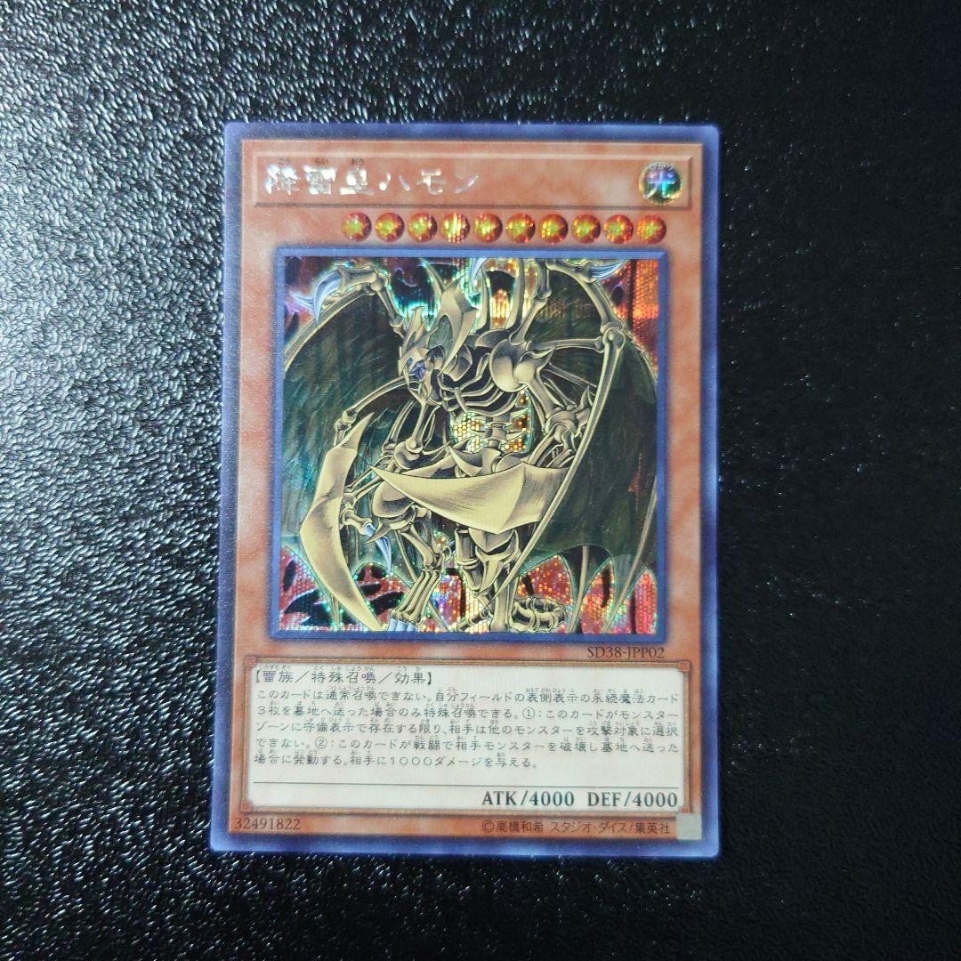 遊戯王 三幻魔 シークレット - メルカリ