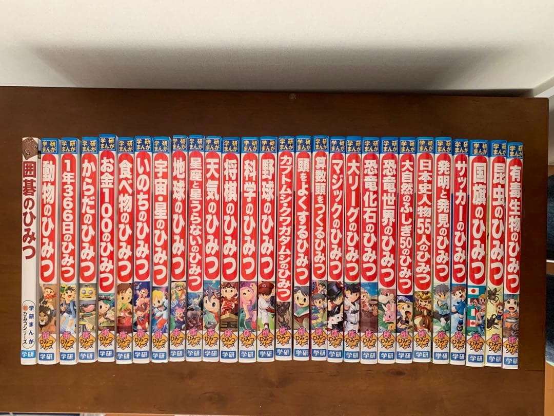 学研まんが 新ひみつシリーズ　28巻セット 頭をよくするひみつ (学研まんが新・ひみつシリーズ) | せり ふみこ