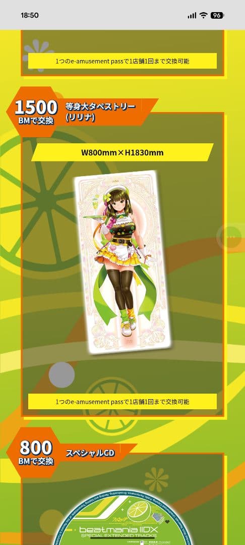 未開封品 beatmaniaIIDX 33 等身大タペストリー (リリナ) - メルカリ