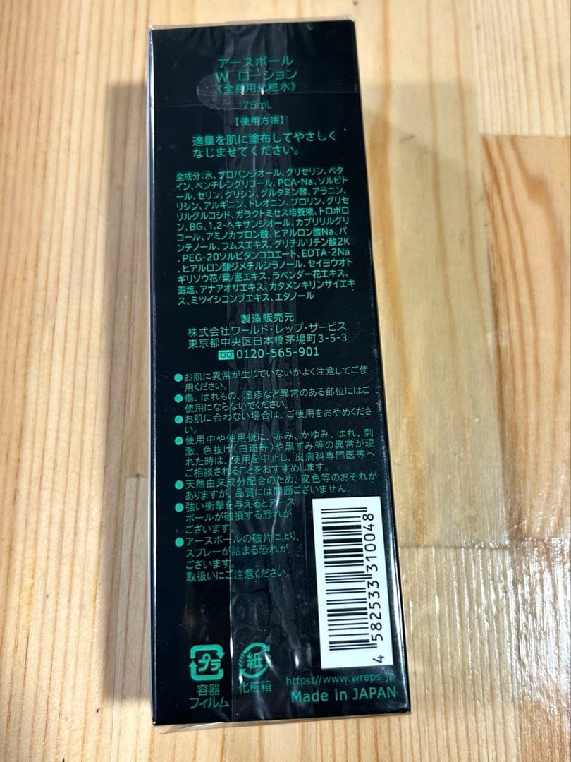 ワールドレップサービス アースボール Wローション - メルカリ