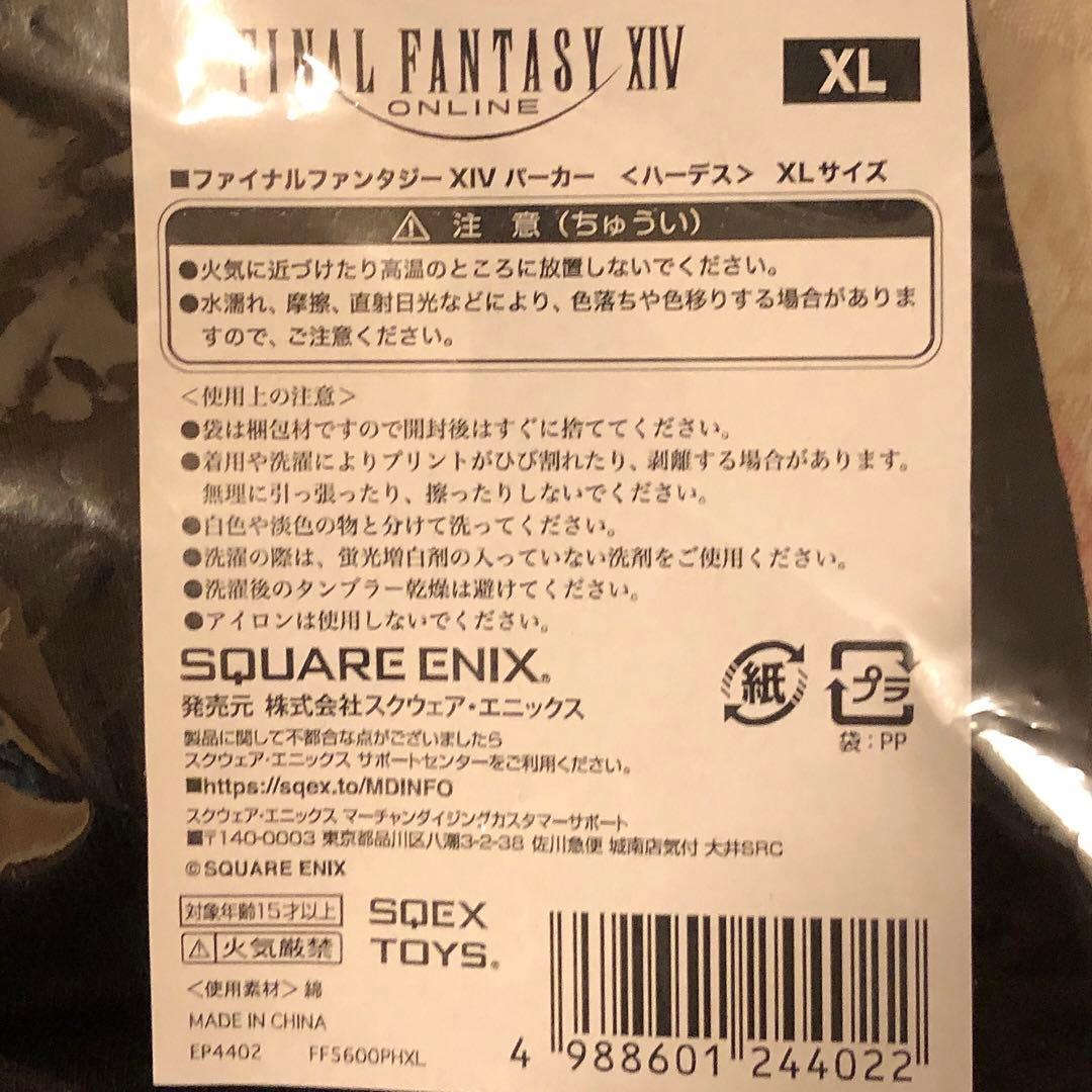 新品】〘 ハーデス パーカー XL〙 完売品 FF14 エメトセルク アシエン