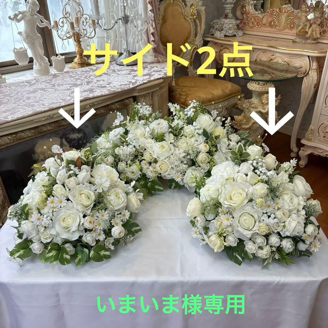 高砂装花 サイドテーブル 2点セット - メルカリ