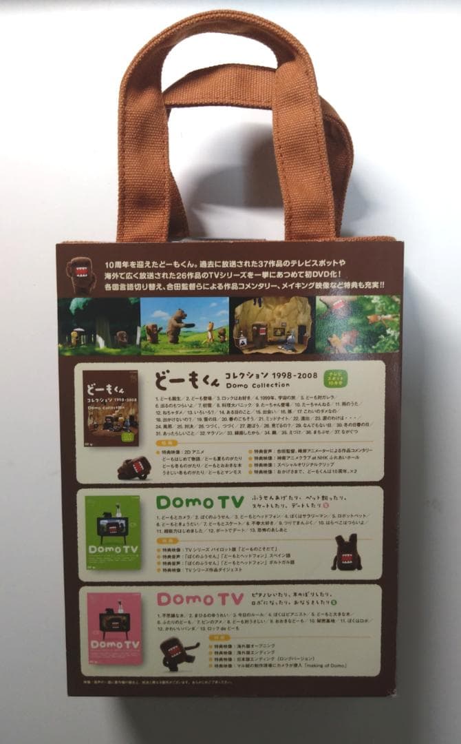 NHKアニメどーもくんDVD コンプリートバッグ 初回限定特典付き - メルカリ