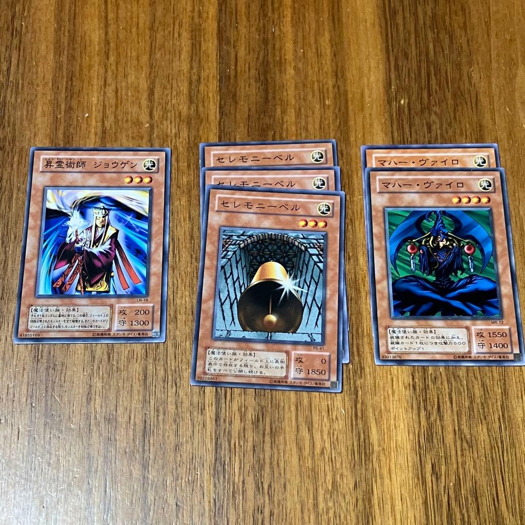 光属性まとめ 初期 遊戯王OCGデュエルモンスターズ - メルカリ